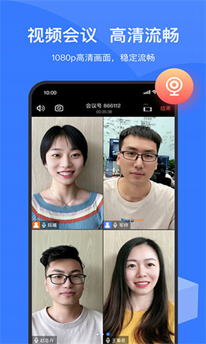 Boom会议