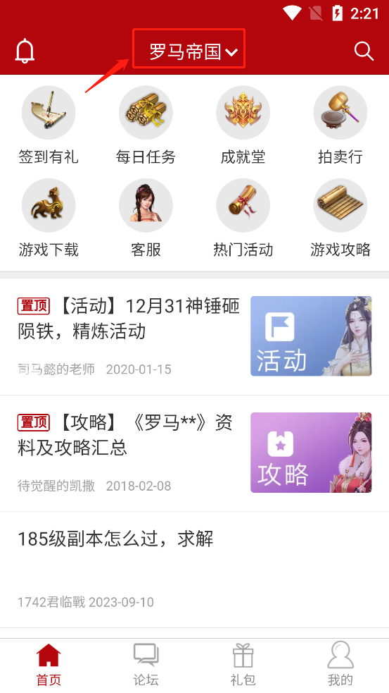 傲世堂论坛