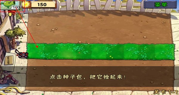 植物大战僵尸原版手机版