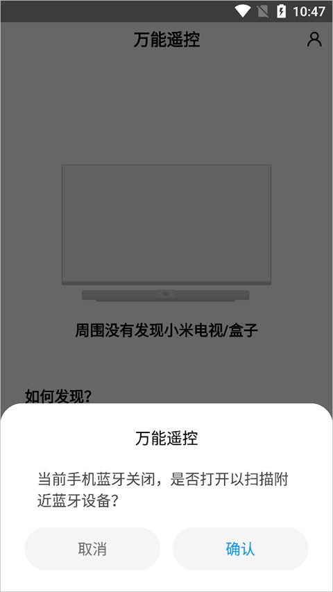 小米电视遥控器