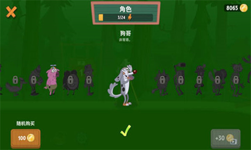 Walk Master