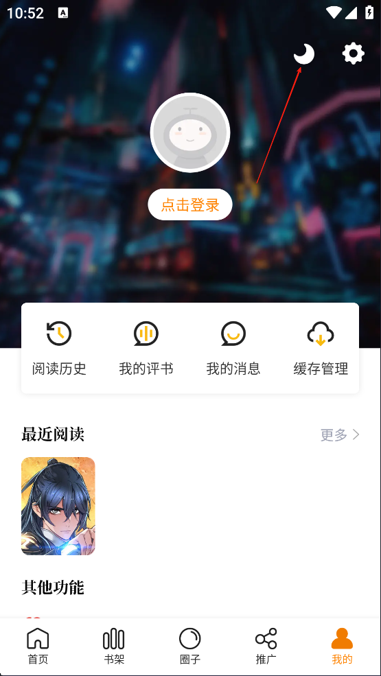 漫天星免费版