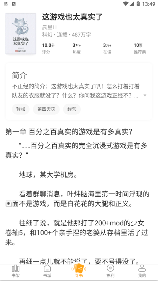 猫眼看书最新版