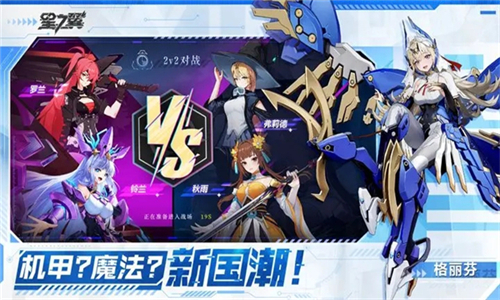 星之翼手机版