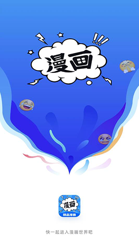 漫画谷app安卓版