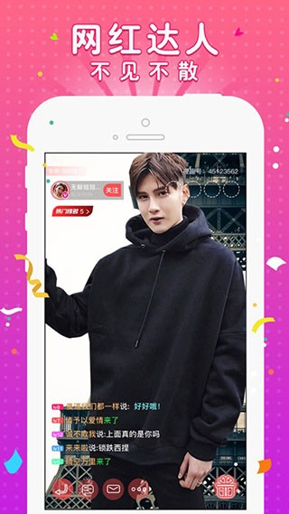 觅爱直播最新版