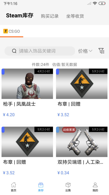 悠悠有品最新版