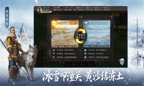 三国志战略版灵犀账号客户端