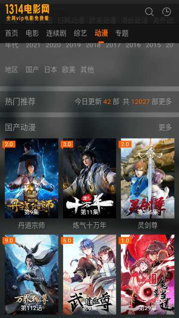 1314电影网
