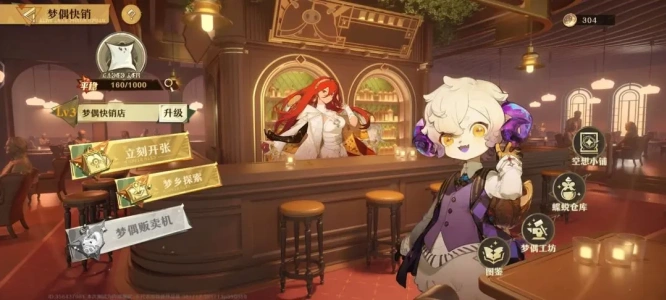 无尽梦回测试版