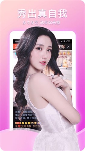 白露直播最新版
