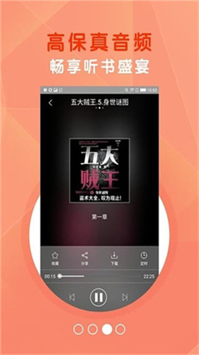 知轩藏书app精校版
