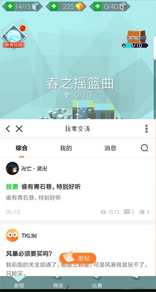 跳舞的线最新版