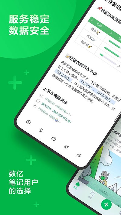 印象笔记旧版本
