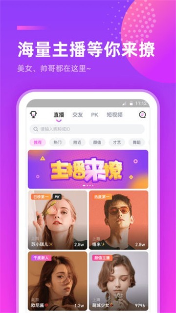番茄社区直播
