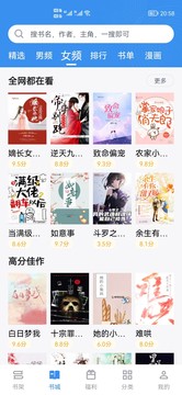 9x阅读器最新版