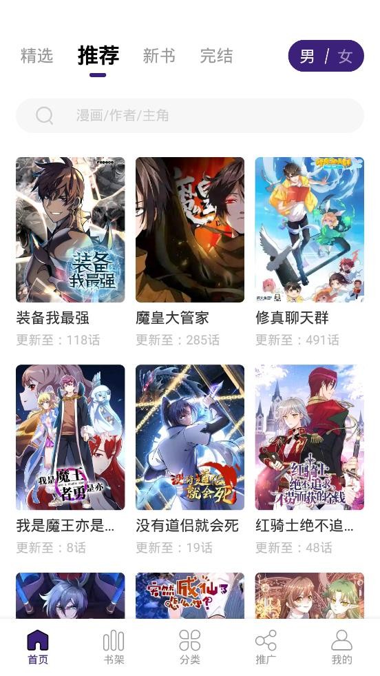 漫天星免费版
