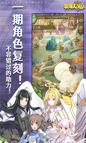 牧羊人之心安卓版
