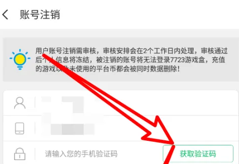 7723游戏盒子