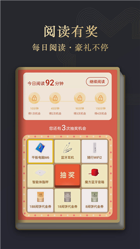 华为阅读