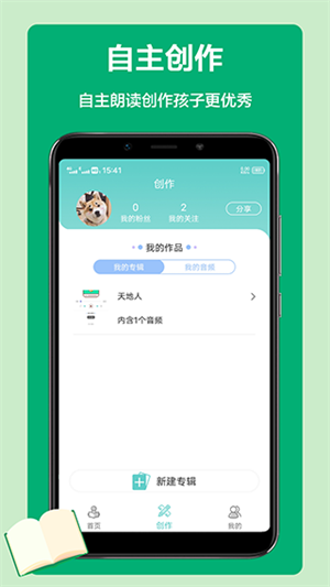 语文听写大师app完整版