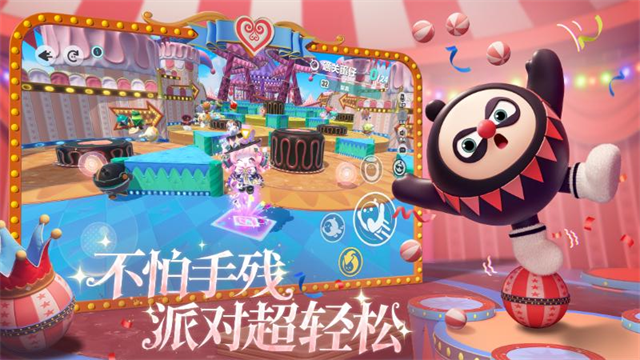 蛋仔派对应用宝版