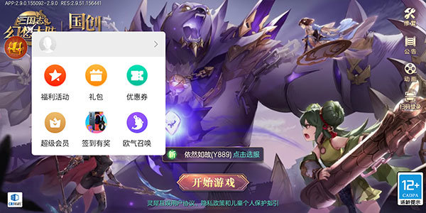 小米游戏服务