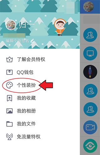 qq轻聊版2024