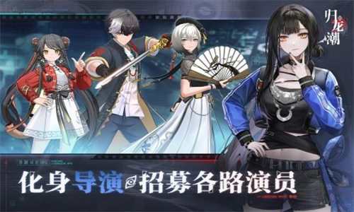 归龙潮国际服