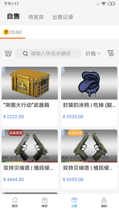 悠悠有品最新版