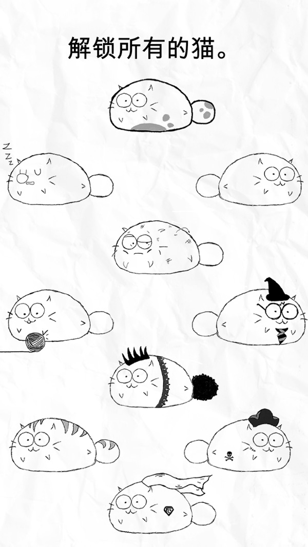 Fatty Cat安卓版