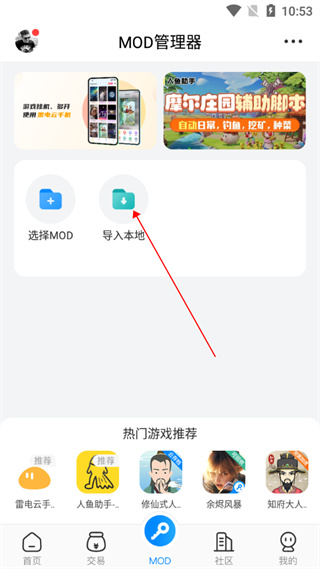 八门神器正版