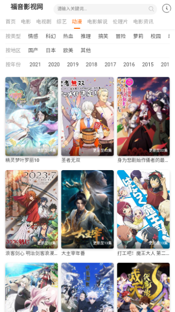 福音影视网