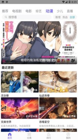 白羊影院最新版