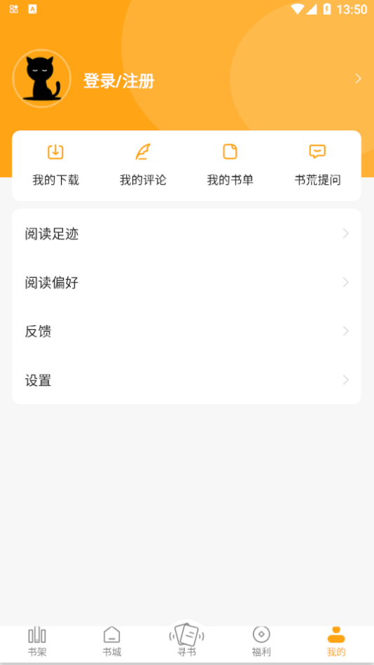 猫眼看书最新版