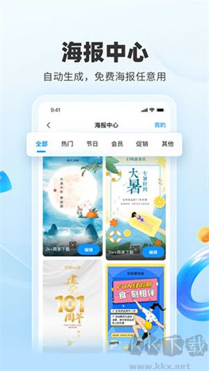 扫呗app绿色版