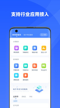 学有优教小学选课