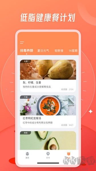 食物热量app正式版