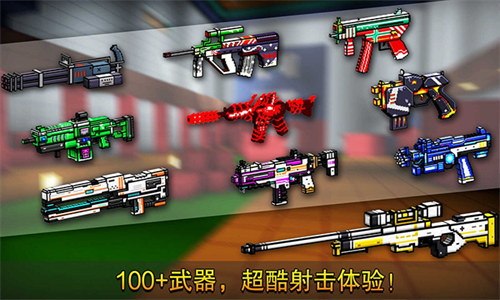 像素射击VIVO版