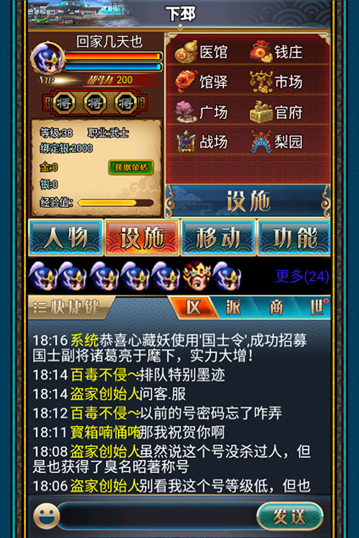 幻想三国