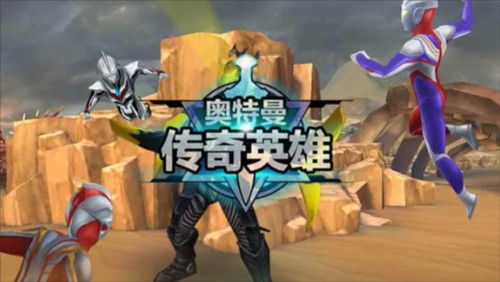 奥特曼传奇英雄2小米版