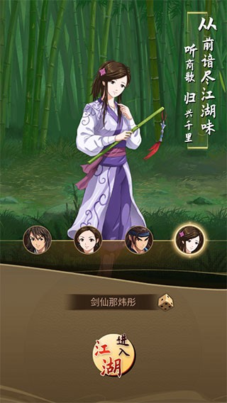 无名江湖国际服