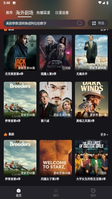 御风云视频