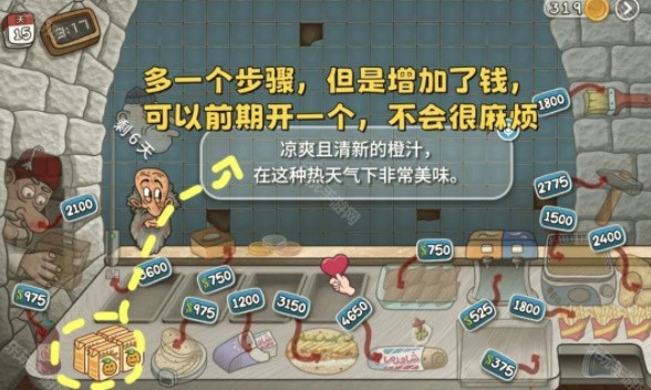 沙威玛卷饼最新版本