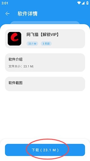 猪猪软件库2.0