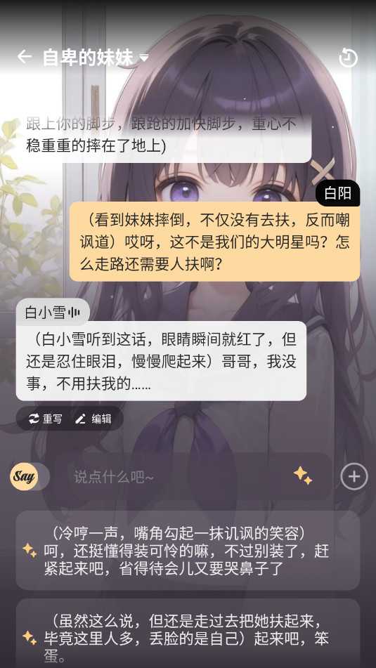 saylo最新版