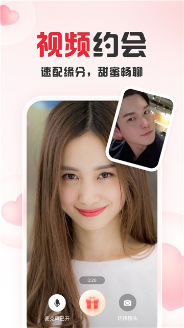 趣爱交友