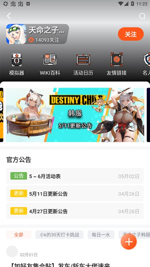 Gamekee游戏平台