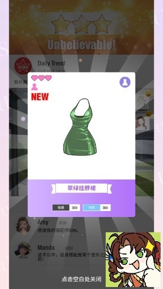瞬搭国际服