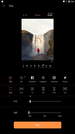Motionleap最新版
